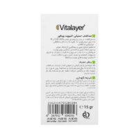 ضد آفتاب استیکی SPF50 اکتی ویت ویتالیر 15 گرم