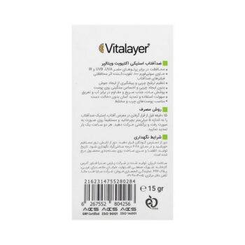ضد آفتاب استیکی SPF50 اکتی ویت ویتالیر 15 گرم